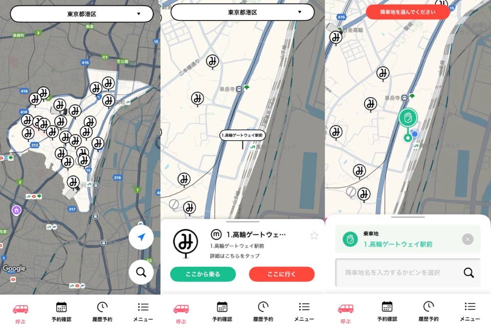 オンデマンドモビリティ「みなのり」実証運行中！KDDIとJR東日本が交通